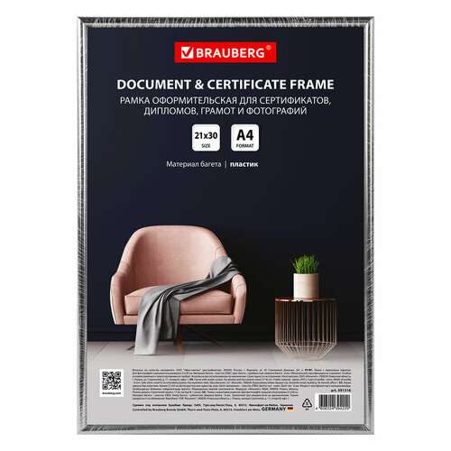  Рамка 21х30 см серебристая, пластик, багет 8 мм, brauberg "slim", плотный задник с ножкой, акриловый экран, 391316 | Рамки для дипломов, сертификатов, грамот, фотографий