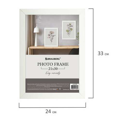  Рамка 21х30 см небьющаяся, аналог ikea, багет 21 мм, мдф, brauberg "idea", белая, 391370 | Рамки для дипломов, сертификатов, грамот, фотографий