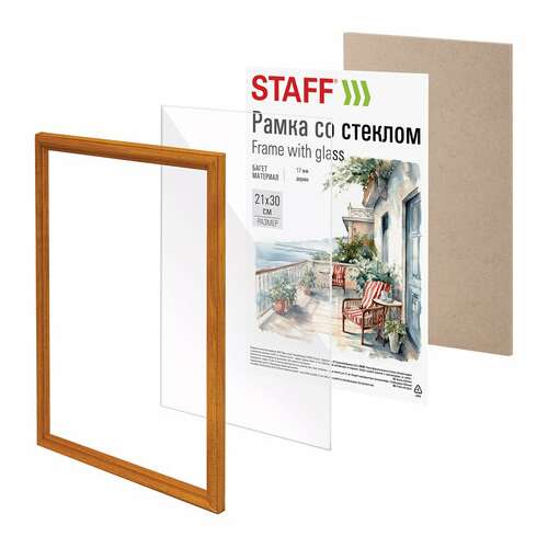 Рамка 21х30 см со стеклом, багет 17 мм, дерево, staff "classic", цвет янтарь, 391362 | Рамки для дипломов, сертификатов, грамот, фотографий