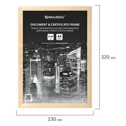  Рамка 21х30 см, дерево, багет 14 мм, brauberg "elegant", цвет натуральный, акриловый экран, 391296 | Рамки для дипломов, сертификатов, грамот, фотографий
