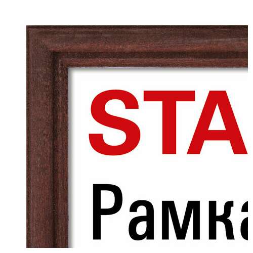  Рамка 21х30 см со стеклом, багет 17 мм дерево, staff "classic", цвет красное дерево, 391364 | Рамки для дипломов, сертификатов, грамот, фотографий