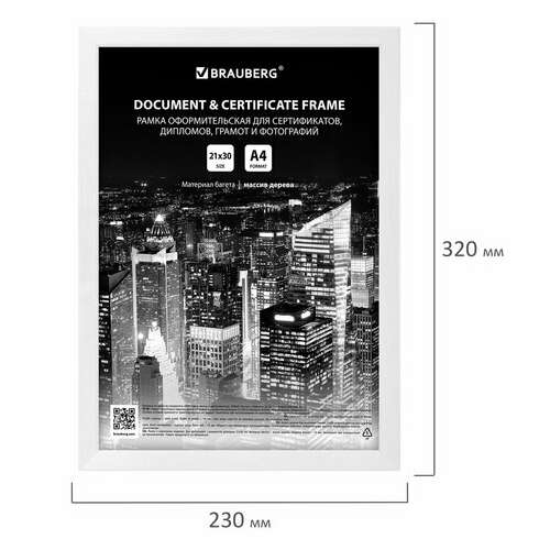  Рамка 21х30 см небьющаяся, комплект 3 шт., багет 14 мм дерево, brauberg "elegant", белая, 391355 | Рамки для дипломов, сертификатов, грамот, фотографий