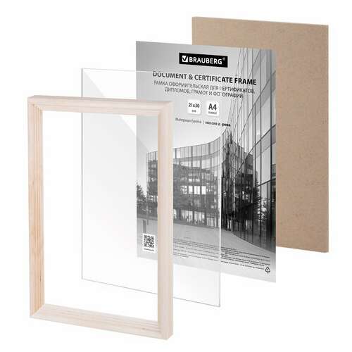  Рамка 21х30 см небьющаяся, комплект 3 шт., багет 20 мм дерево, brauberg "business", цвет натуральное дерево, 391354 | Рамки для дипломов, сертификатов, грамот, фотографий