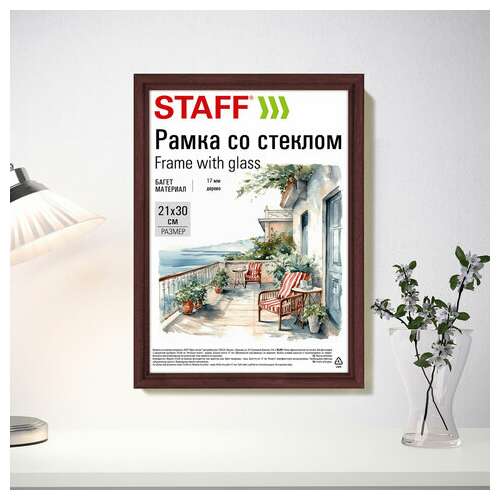  Рамка 21х30 см со стеклом, багет 17 мм дерево, staff "classic", цвет красное дерево, 391364 | Рамки для дипломов, сертификатов, грамот, фотографий
