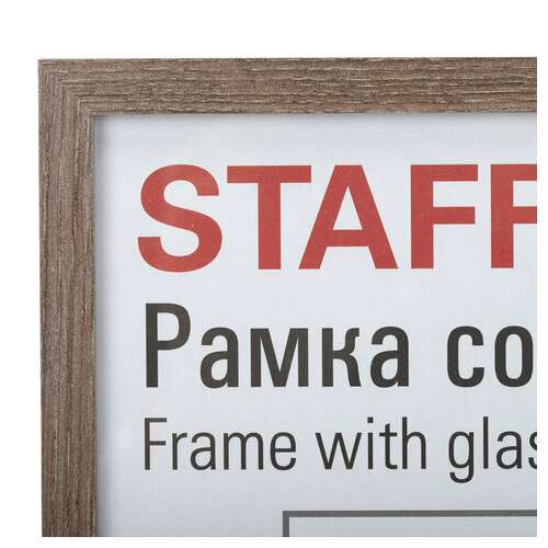  Рамка 21х30 см со стеклом, багет 12 мм, пластик под мдф, staff "benefit", цвет капучино, 391365 | Рамки для дипломов, сертификатов, грамот, фотографий