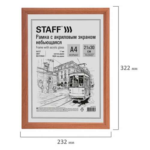  Рамка 21х30 см небьющаяся, комплект 3 шт., багет 17 мм мдф, staff "carven", цвет светлое дерево, 391323 | Рамки для дипломов, сертификатов, грамот, фотографий