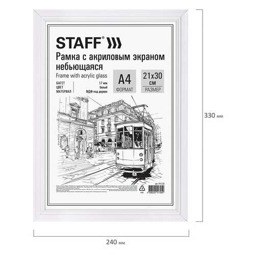  Рамка 21х30 см небьющаяся, комплект 3 шт., багет 17 мм мдф, staff "carven", белая, 391325 | Рамки для дипломов, сертификатов, грамот, фотографий