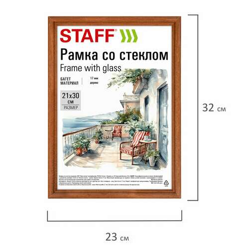  Рамка 21х30 см со стеклом, багет 17 мм дерево, staff "classic", темно-коричневая, 391363 | Рамки для дипломов, сертификатов, грамот, фотографий