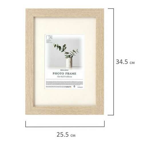  Рамка 21х30 см с паспарту 13х18 см, небьющаяся, багет 26 мм, мдф, brauberg "ambassador", цвет дуб, 391367 | Рамки для дипломов, сертификатов, грамот, фотографий