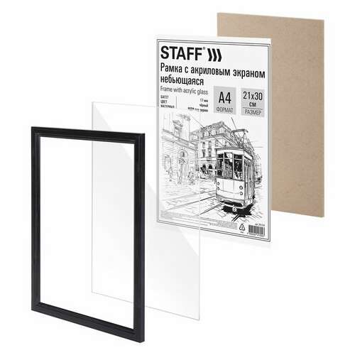  Рамка 21х30 см небьющаяся, багет 17 мм мдф под дерево, staff "carven", черная, 391319 | Рамки для дипломов, сертификатов, грамот, фотографий