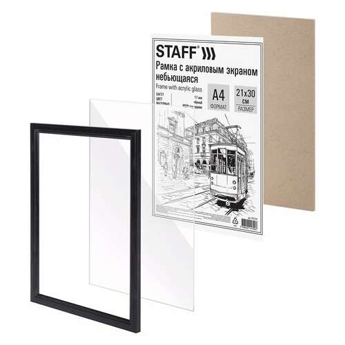  Рамка 21х30 см небьющаяся, комплект 3 шт., багет 17 мм мдф, staff "carven", черная, 391324 | Рамки для дипломов, сертификатов, грамот, фотографий