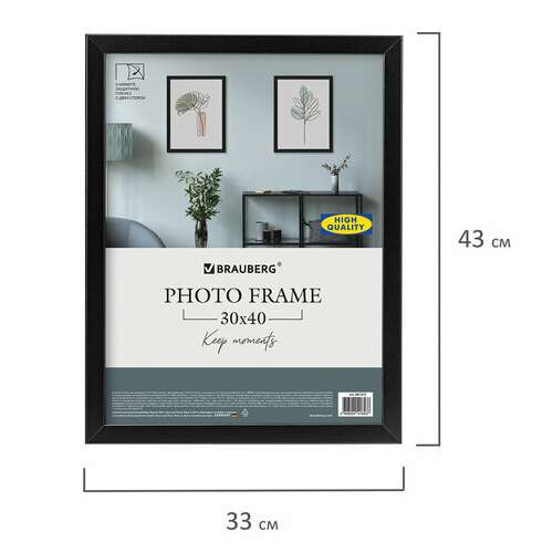  Рамка 30х40 см небьющаяся, комплект 2 штуки, багет 21 мм, мдф, brauberg "idea", черная, 391395 | Рамки для дипломов, сертификатов, грамот, фотографий