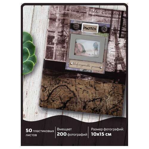  Фотоальбом brauberg на 200 фотографий 10х15 см, твердая обложка, "путешествие", бокс, коричневый, 390672 | Фотоальбомы