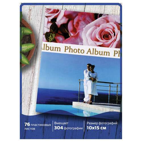  Фотоальбом brauberg на 304 фотографии 10х15 см, твердая обложка, "романтика", голубой с розовым, 390675 | Фотоальбомы