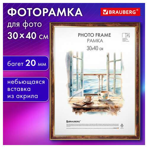  Рамка 30х40 см небьющаяся, багет 20 мм пластик, brauberg "hit3", цвет темный орех с позолотой, 391384 | Рамки для дипломов, сертификатов, грамот, фотографий
