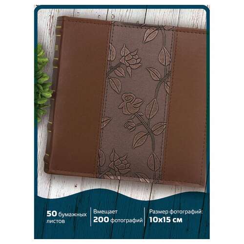  Фотоальбом brauberg на 200 фото 10х15 см, под кожу (комбинированную), бумажные страницы, бокс, коричневый, 390483 | Фотоальбомы
