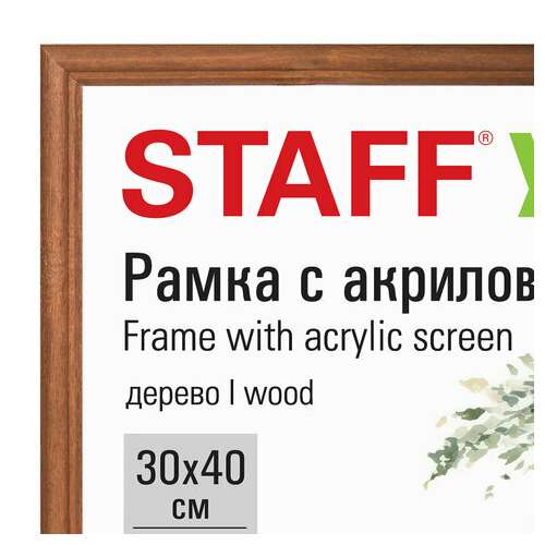  Рамка 30х40 см небьющаяся, комплект 2 штуки, багет 17 мм, дерево, staff "classic", темно-коричневая, 391391 | Рамки для дипломов, сертификатов, грамот, фотографий