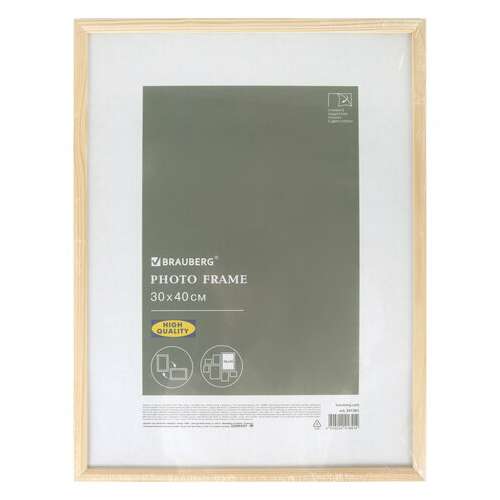  Рамка 30х40 см небьющаяся, комплект 2 штуки, багет 12 мм, дерево, brauberg "woodray", цвет натуральный, 391389 | Рамки для дипломов, сертификатов, грамот, фотографий