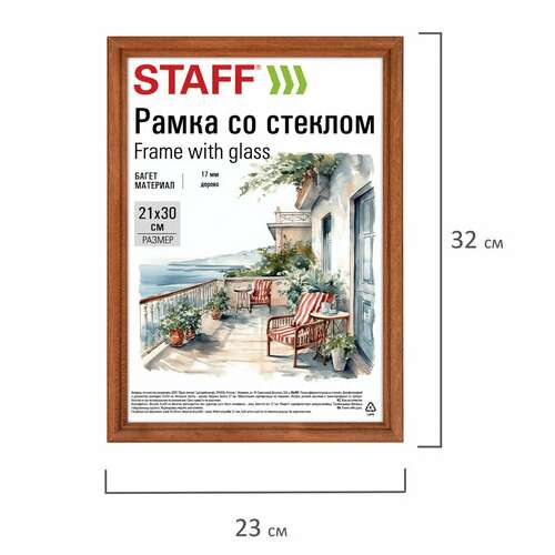  Рамка 21х30 см со стеклом, комплект 3 штуки, багет 17 мм, дерево, staff "classic", темно-коричневая, 391390 | Рамки для дипломов, сертификатов, грамот, фотографий