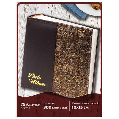  Фотоальбом brauberg на 300 фото 10х15 см, под кожу, бумажные страницы, бокс, коричневый + золото, 391118 | Фотоальбомы