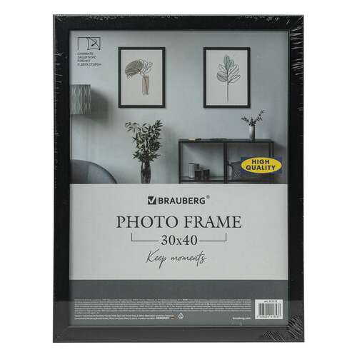  Рамка 30х40 см небьющаяся, комплект 2 штуки, багет 21 мм, мдф, brauberg "idea", черная, 391395 | Рамки для дипломов, сертификатов, грамот, фотографий