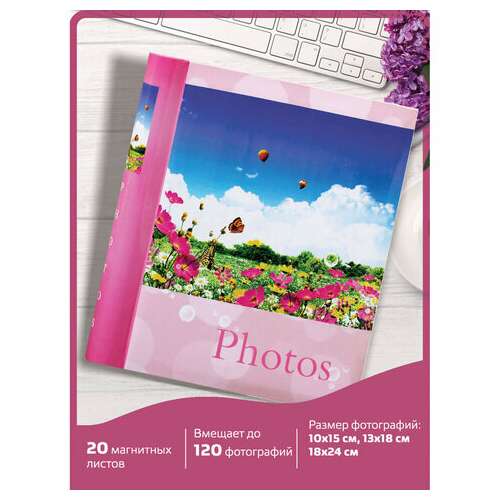  Фотоальбом brauberg на 20 магнитных листов, 23х28 см, "дивный луг", розовый, 390686 | Фотоальбомы