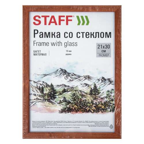  Рамка 21х30 см со стеклом, комплект 3 штуки, багет 16 мм, дерево, staff "sonata", цвет орех, 391387 | Рамки для дипломов, сертификатов, грамот, фотографий
