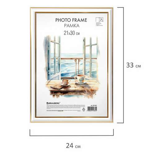 Рамка 21х30 см небьющаяся, багет 20 мм, пластик, brauberg "hit3", белая с двойной позолотой, 391381 | Рамки для дипломов, сертификатов, грамот, фотографий