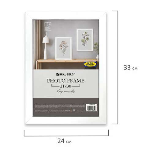  Рамка 21х30 см небьющаяся, комплект 3 штуки, багет 21 мм, мдф, brauberg "idea", белая, 391392 | Рамки для дипломов, сертификатов, грамот, фотографий