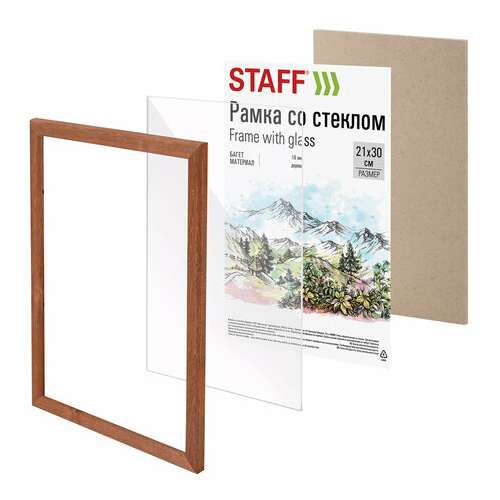  Рамка 21х30 см со стеклом, комплект 3 штуки, багет 16 мм, дерево, staff "sonata", цвет орех, 391387 | Рамки для дипломов, сертификатов, грамот, фотографий