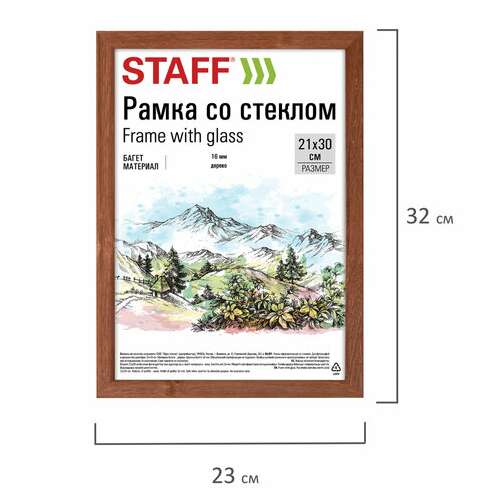  Рамка 21х30 см со стеклом, комплект 3 штуки, багет 16 мм, дерево, staff "sonata", цвет орех, 391387 | Рамки для дипломов, сертификатов, грамот, фотографий