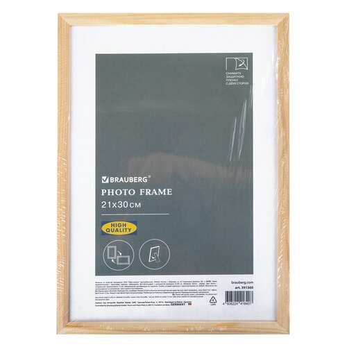  Рамка 21х30 см небьющаяся, комплект 3 штуки, багет 12 мм, дерево, brauberg "woodray", цвет натуральный, 391388 | Рамки для дипломов, сертификатов, грамот, фотографий