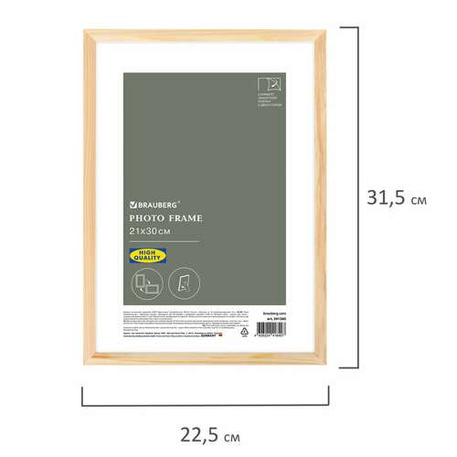  Рамка 21х30 см небьющаяся, комплект 3 штуки, багет 12 мм, дерево, brauberg "woodray", цвет натуральный, 391388 | Рамки для дипломов, сертификатов, грамот, фотографий