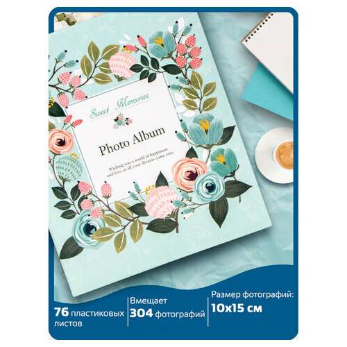 Фотоальбом brauberg "цветочный узор" на 304 фото 10х15 м, твердая обложка, термосклейка, 391162 | Фотоальбомы