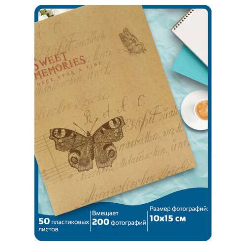  Фотоальбом brauberg "бабочка, крафт" на 200 фото 10х15 см, твердая обложка, термосварка, 391164 | Фотоальбомы