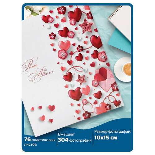  Фотоальбом brauberg "любовные истории" на 304 фото 10х15см, твердая обложка, термосклейка, 391159 | Фотоальбомы