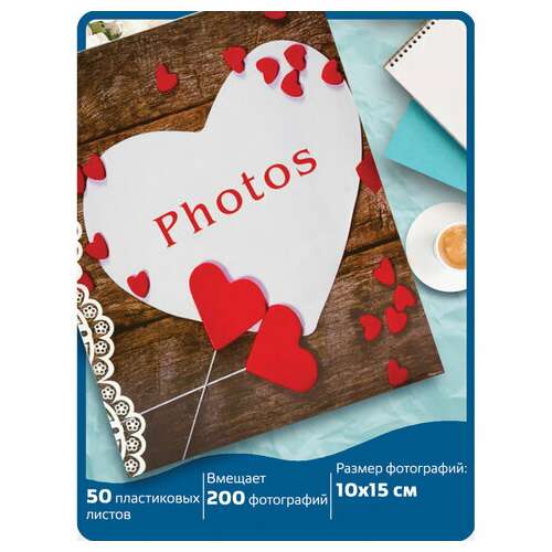  Фотоальбом brauberg "с любовью" на 200 фото 10х15 см, твердая обложка, термосварка, 391158 | Фотоальбомы