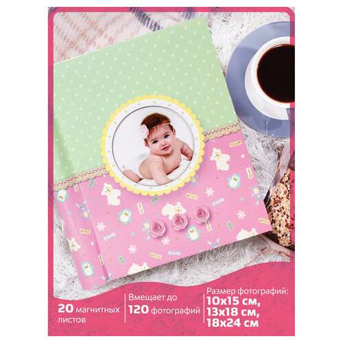 Фотоальбом brauberg "sweet dreams" 20 магнитных листов, 23х28 см, спираль, розовый, 391150  Фотоальбом brauberg "sweet dreams" 20 магнитных листов, 23х28 см, спираль, розовый, 391150 | Фотоальбомы