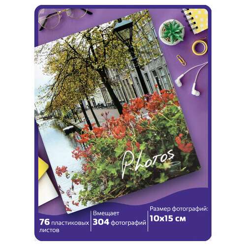  Фотоальбом brauberg "променад" на 304 фото 10х15 м, твердая обложка, термосклейка, 391168 | Фотоальбомы