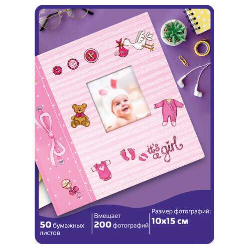  Фотоальбом brauberg "it's a girl" на 200 фото 10х15 см, твердая обложка, бумажные страницы, бокс, розовый, 391145 | Фотоальбомы