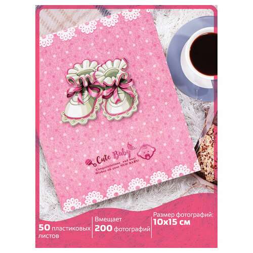  Фотоальбом brauberg "baby shoes" на 200 фото 10х15 см, твердая обложка, термосклейка, розовый, 39114, 391148 | Фотоальбомы