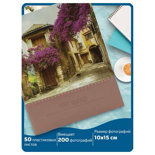  Фотоальбом brauberg "цветущая улица" на 200 фото 10х15 см, твердая обложка, термосварка, 391163 | Фотоальбомы