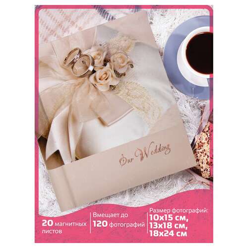  Фотоальбом brauberg свадебный "наша свадьба" 20 магнитных листов, 23х28 см, спираль, 391154 | Фотоальбомы
