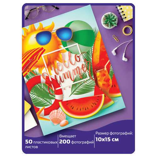  Фотоальбом brauberg "здравствуй, лето" на 200 фото 10х15 см, твердая обложка, термосварка, 391170 | Фотоальбомы