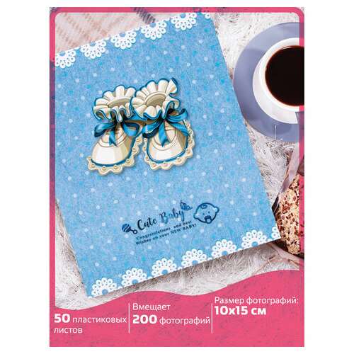  Фотоальбом brauberg "baby shoes" на 200 фото 10х15 см, твердая обложка, термосклейка, голубой, 39114, 391147 | Фотоальбомы