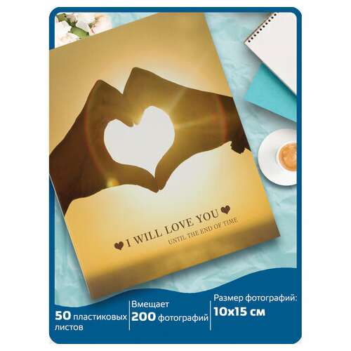  Фотоальбом brauberg "вместе навсегда" на 200 фото 10х15 см, твердая обложка, термосварка, 391155 | Фотоальбомы