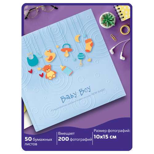  Фотоальбом brauberg "baby boy" на 200 фото 10х15 см, твердая обложка, бумажная страница, бокс, голубой, 391144 | Фотоальбомы