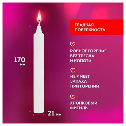  Свечи хозяйственные maxi life, до 6 часов, комплект 25 шт., h=170 мм, d=21 мм, в коробке, laima, 609203 | Свечи хозяйственные