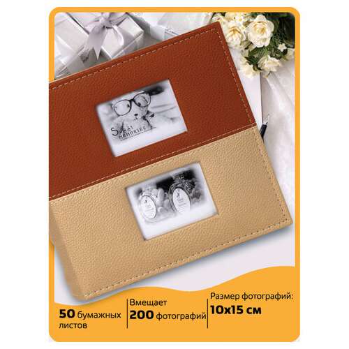  Фотоальбом brauberg "mirror" на 200 фото 10х15 см, под кожу, бумажные страницы, бокс, 391184 | Фотоальбомы