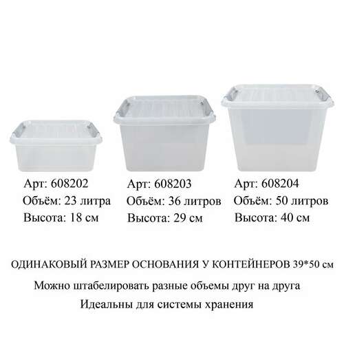  Ящик-контейнер 50 л с крышкой на защелках "профи", 40х50х39 см, штабелируемый, прочный, прозрачный, 437960000 | Ящики, боксы и корзины универсальные